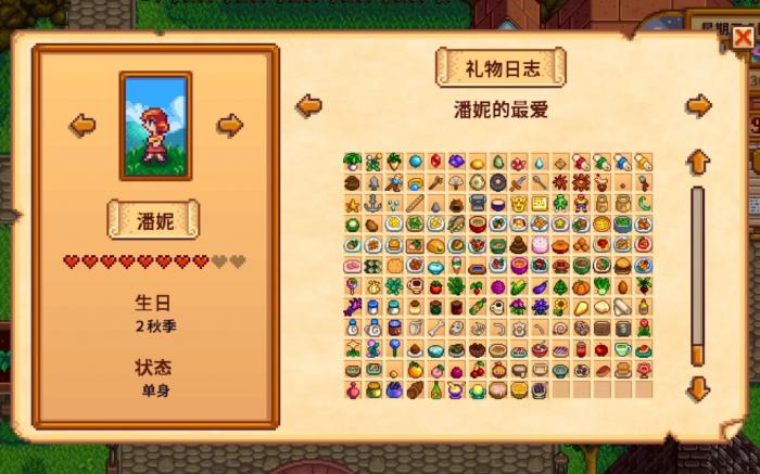 星露谷物语海莉怎么到10心2