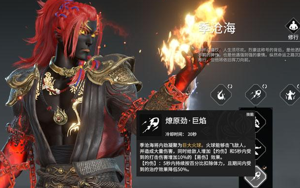 永劫无间火男怎么玩才高伤害3