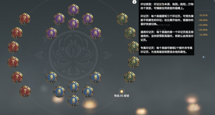 永劫无间怎么开专属印记页2