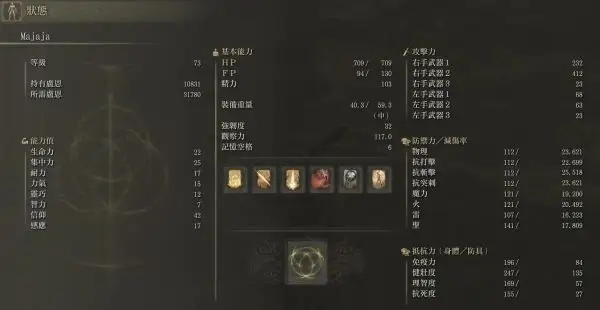 艾尔登法环有什么回档的方法4