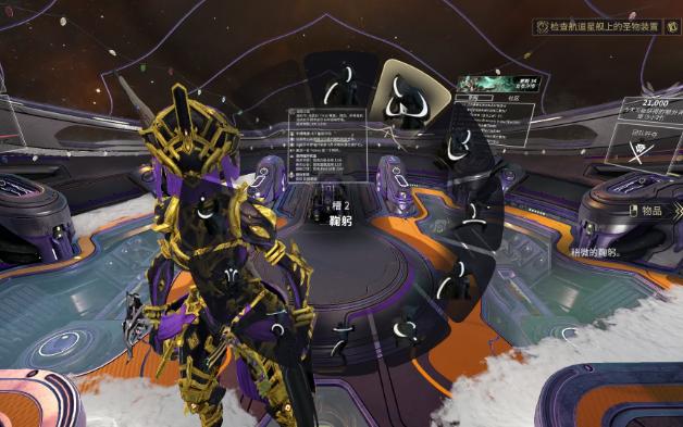 星际战甲地球boss怎么打1