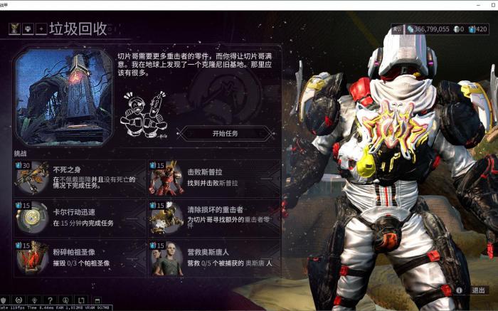 星际战甲地球boss怎么打2