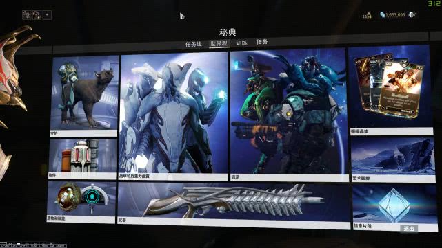 星际战甲萌新前期可以卖什么3