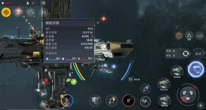 第二银河有什么舰船4