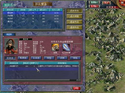 三国群英传7哪里能刷功勋2