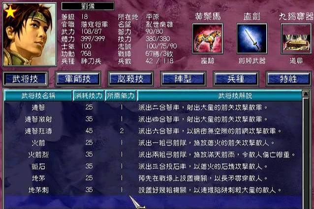 三国群英传7哪里能刷功勋4