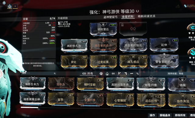 星际战甲圣装荒野猎手怎么配卡3