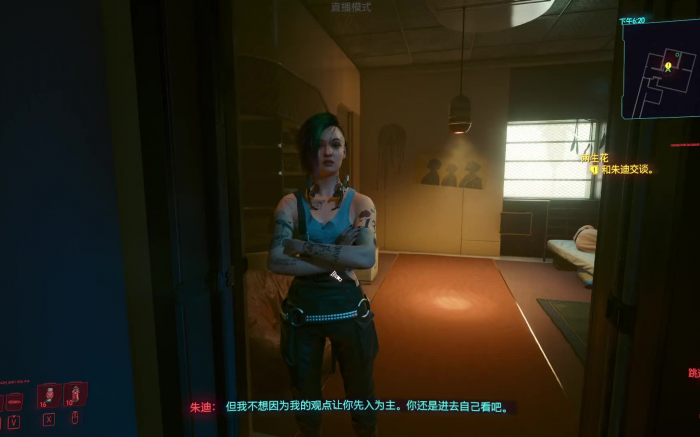 赛博朋克2077怎么救艾芙琳4