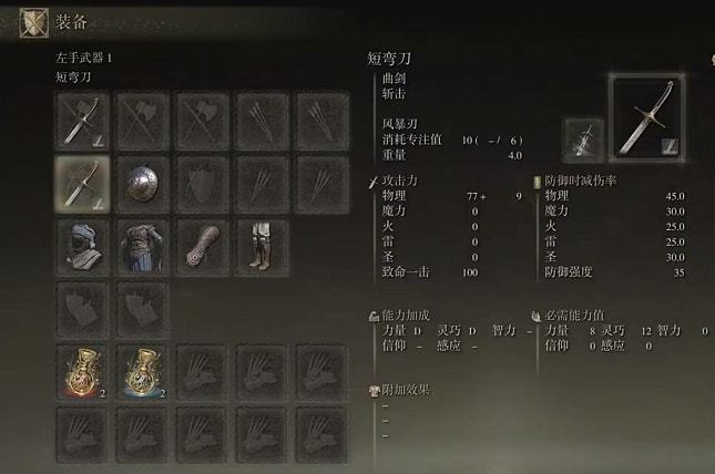 艾尔登法环怎么转职业4