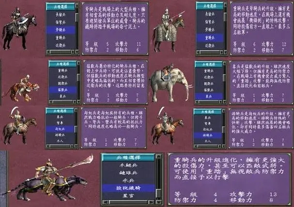 三国群英传7行军怎么拿兵快2