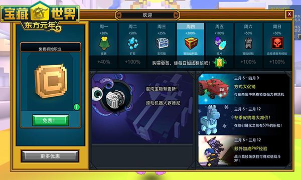 宝藏世界怎么升级快一点的1