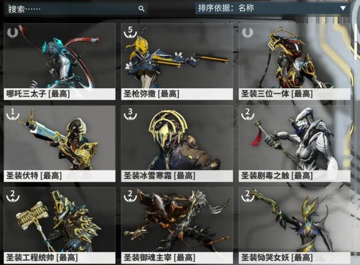 星际战甲怎么买新战甲皮肤3