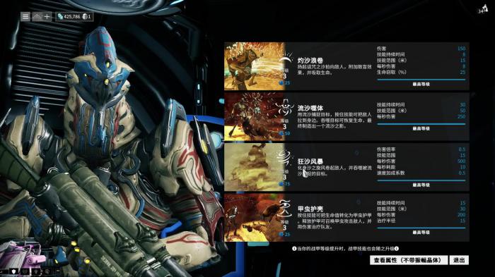 星际战甲新手教学在哪看3