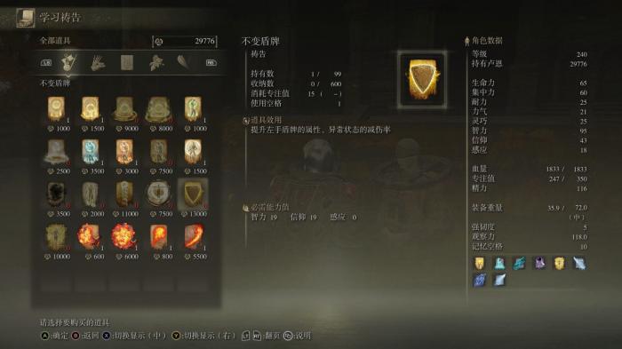 艾尔登法环配置要求高不高1