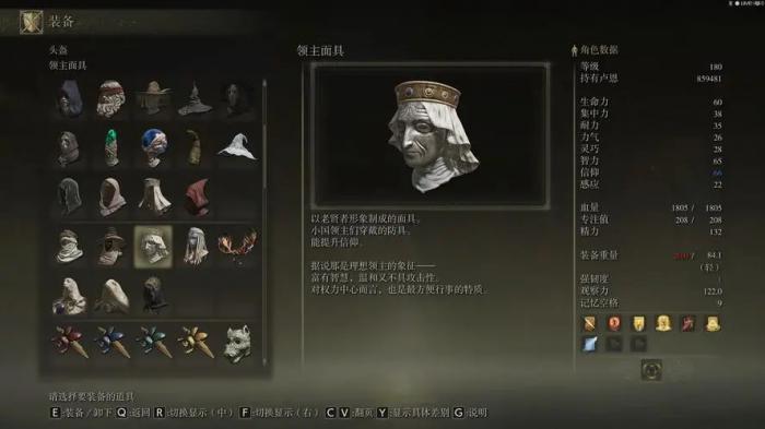 艾尔登法环配置要求高不高4