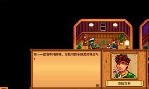 星露谷物语最好的老公是谁1