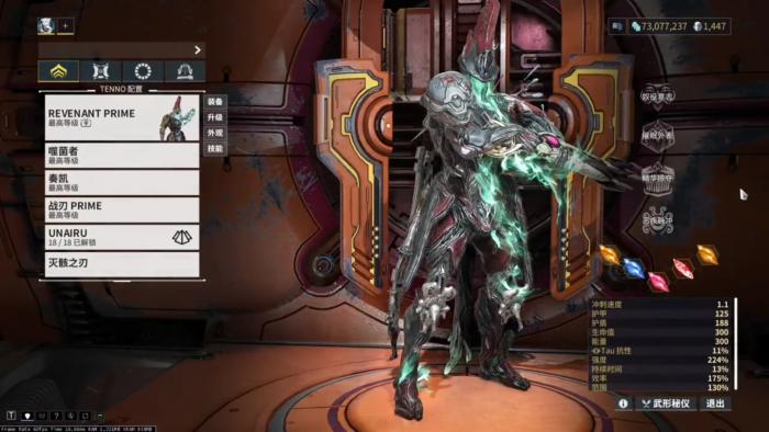 星际战甲圣装出库表怎么看3