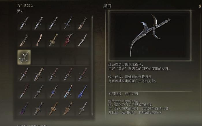 艾尔登法环用什么武器2