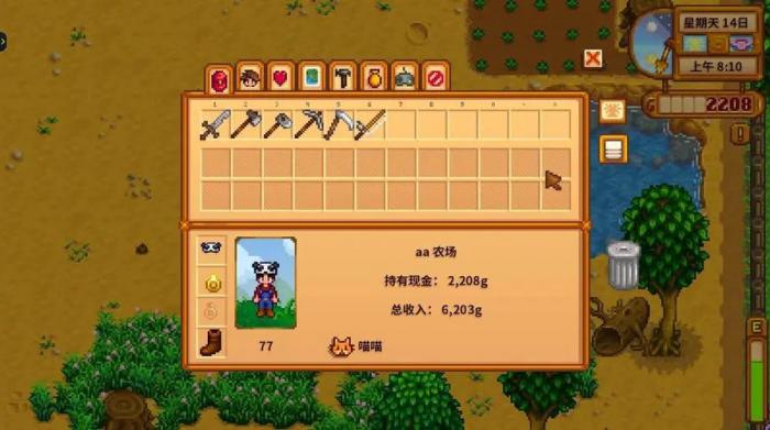 星露谷物语中背包如何扩容1