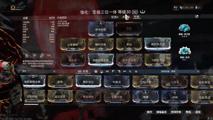 星际战甲三傻专精怎么加点1