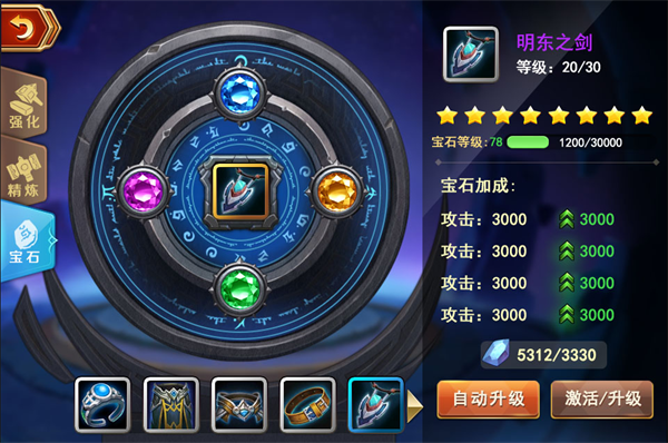 宝藏世界霓虹忍者宝石搭配有哪些2