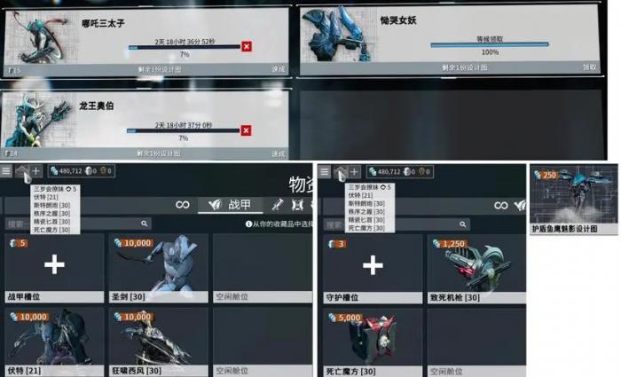 星际战甲萌新第一个圣装是什么3