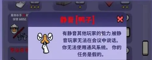 鹅鸭杀政治家角色怎么玩3