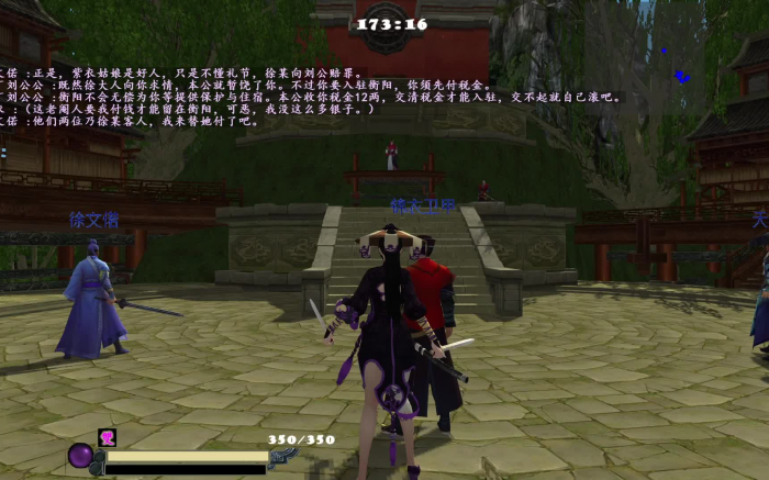 流星蝴蝶剑宿仇3遇红颜怎么玩2