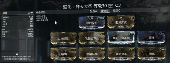 星际战甲齐天大圣材料在哪刷3