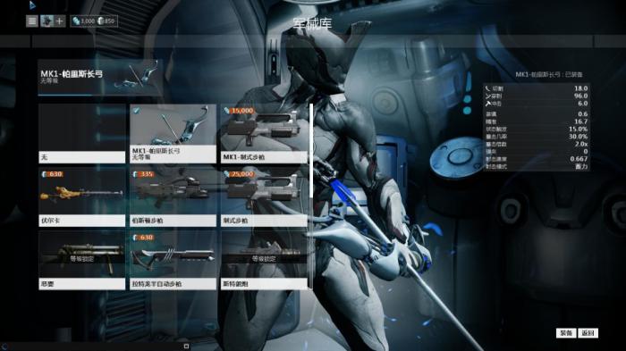 星际战甲前期怎么开图3