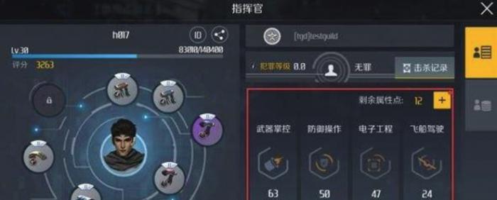 第二银河指挥官属性怎么加点2