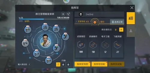 第二银河指挥官属性怎么加点3