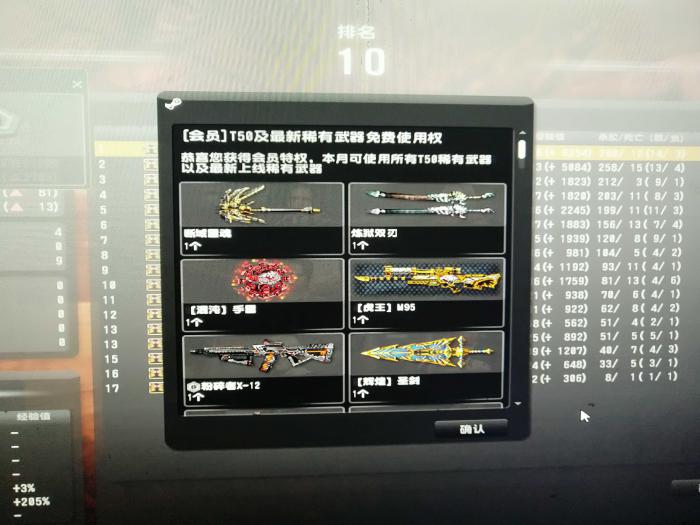 反恐精英狗神是什么枪3