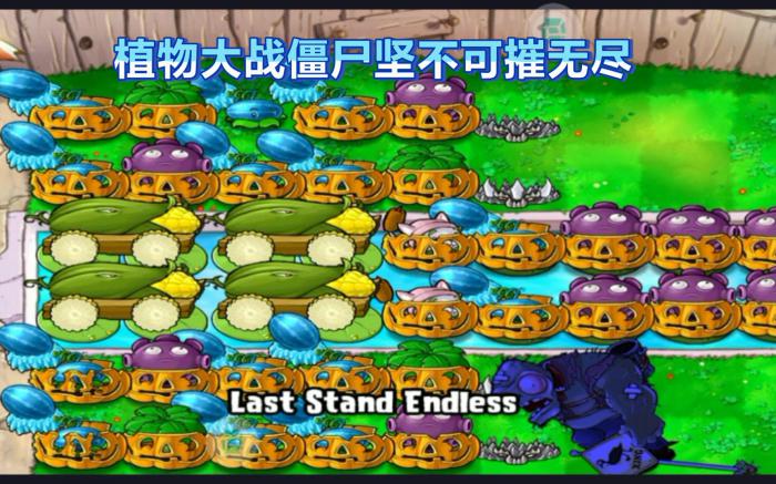 植物大战僵尸坚不可摧在哪里找2