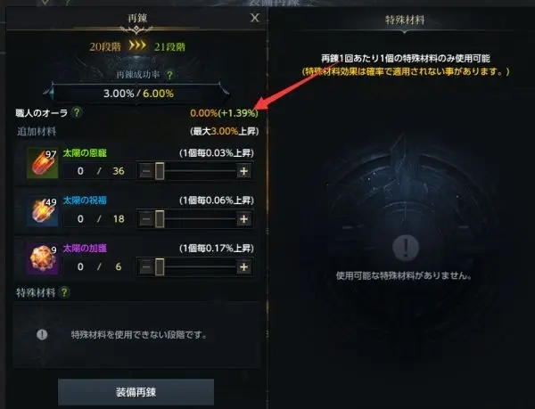 失落的方舟280装等怎么提升2