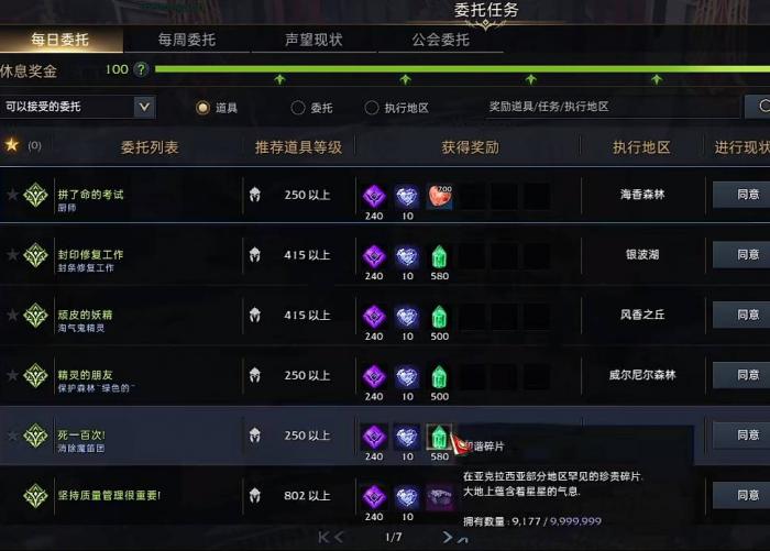 失落的方舟280装等怎么提升3