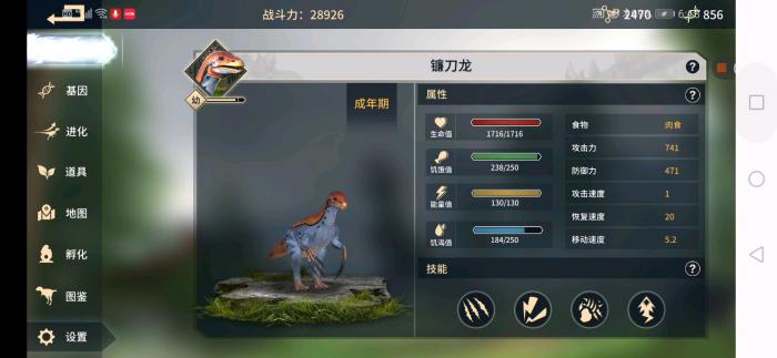 恐龙岛如何进化成人类2