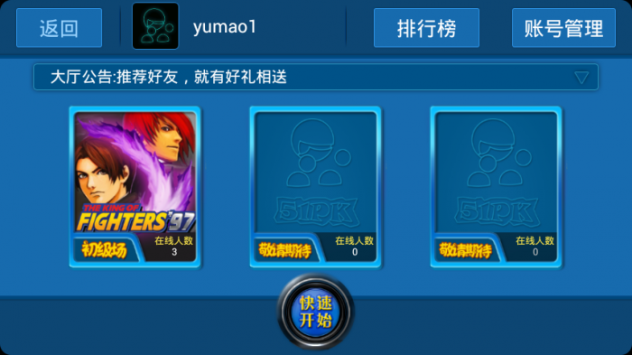 拳皇97如何解锁隐藏角色3