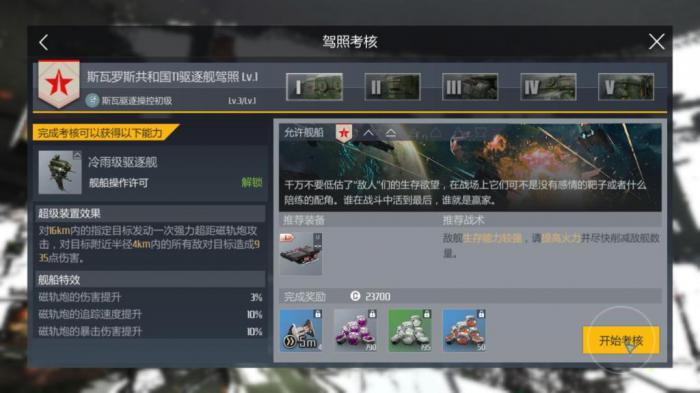 第二银河怎么考别国驾照2