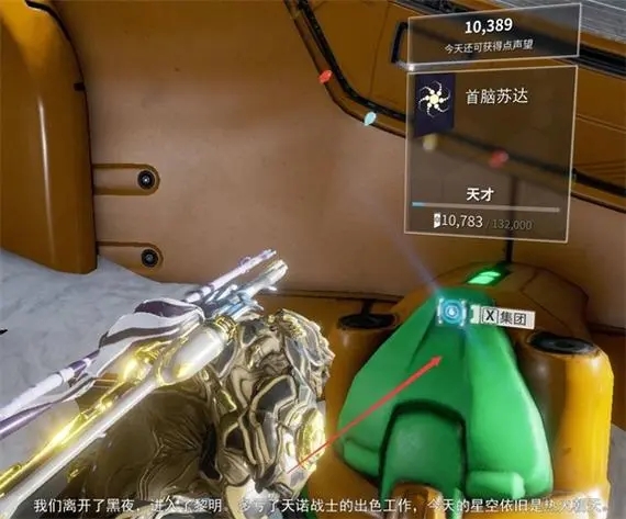 星际战甲滑板任务怎么做1