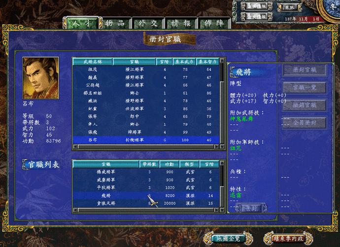 三国群英传7徐庶哪个剧本有3