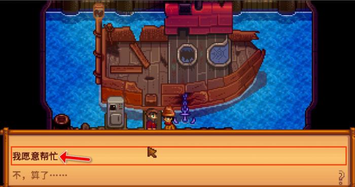 星露谷物语去姜岛带什么2