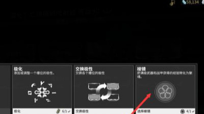 星际战甲棱镜有什么用2