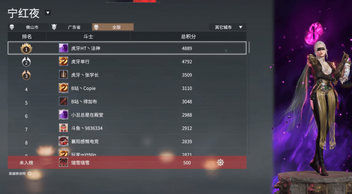 永劫无间跳ping怎么办2