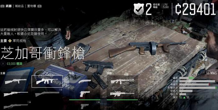 往日不再主要武器哪个好2