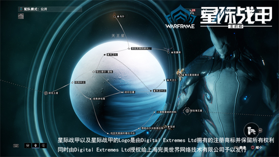 星际战甲商店怎么买蓝图3