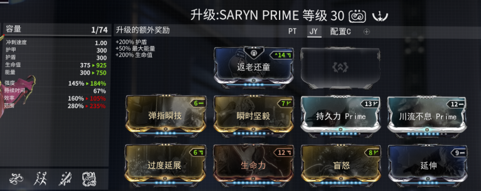 星际战甲磁力属性的战甲有什么用3