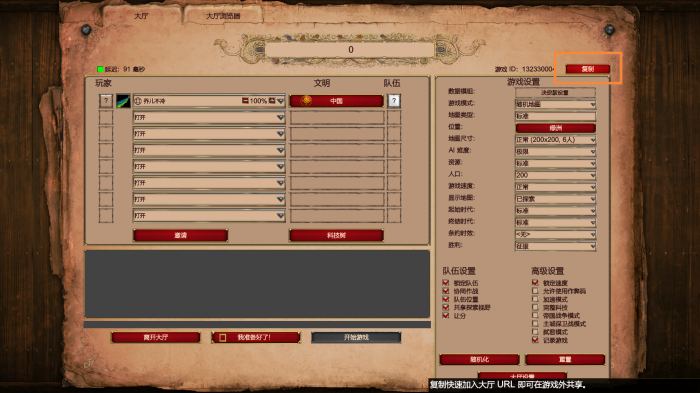 帝国时代2怎么调分辨率1