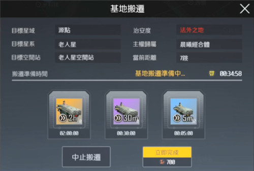 第二银河宇宙的中心在哪3