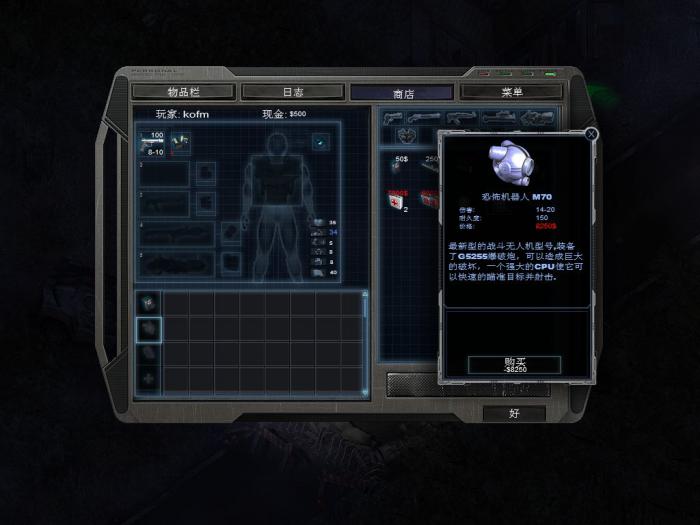 孤胆枪手怎么进去下一关3